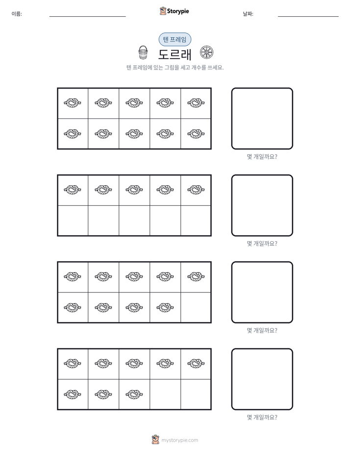 텐 프레임
