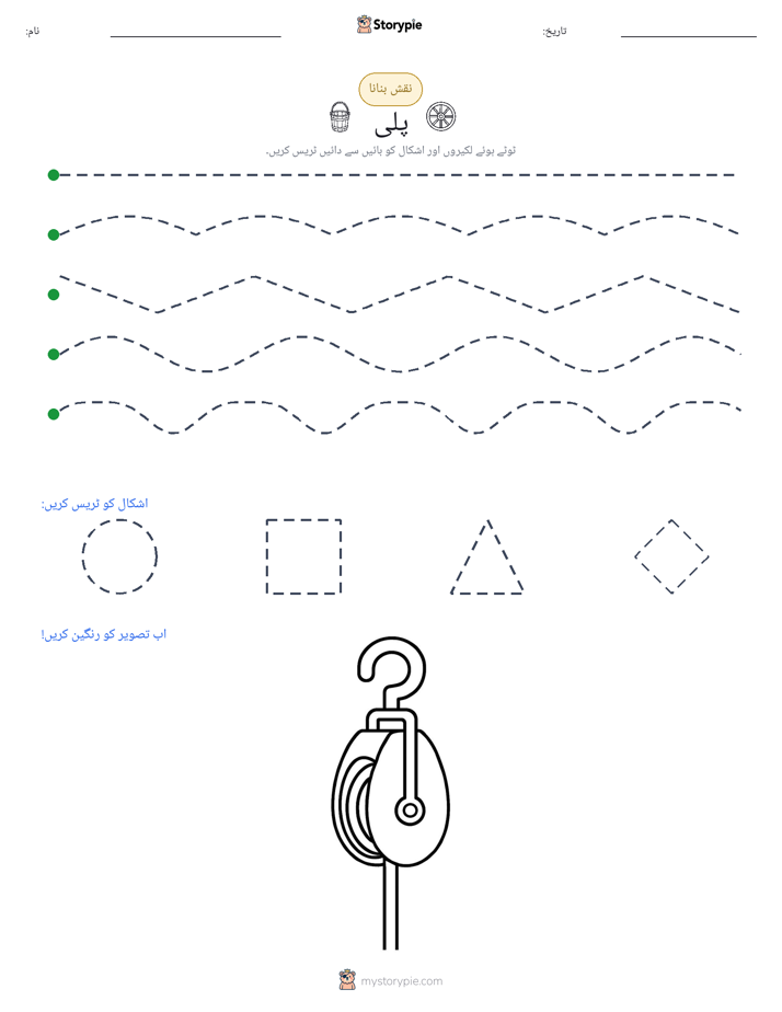 نقشہ بنانا