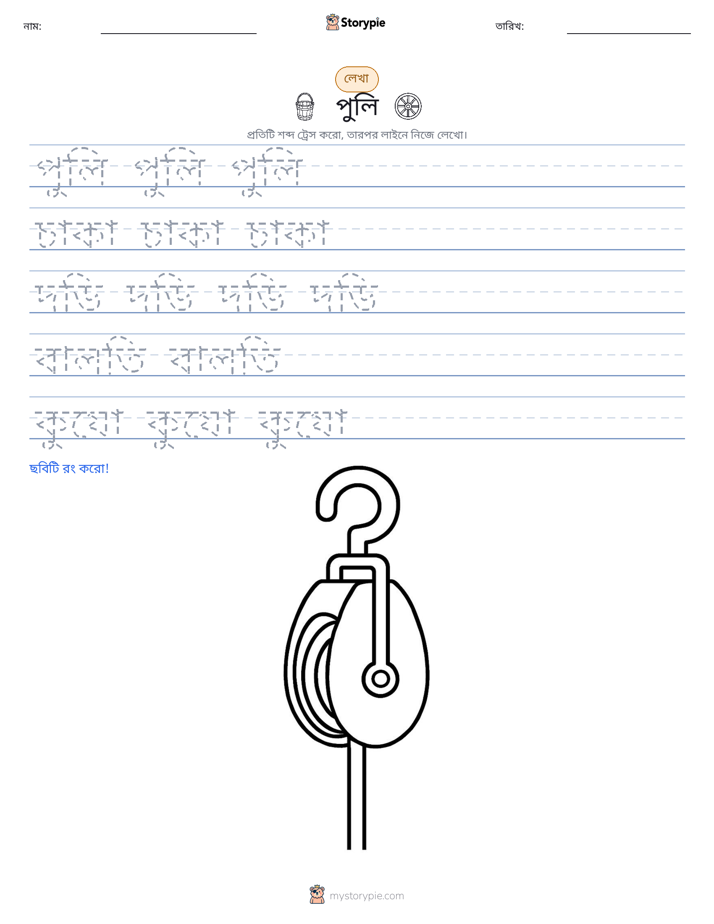 লেখার অনুশীলন