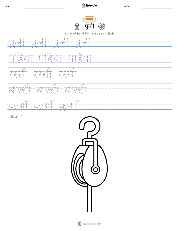 लेखन अभ्यास