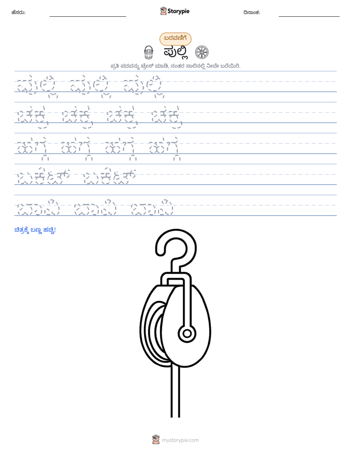 ಲೇಖನ ಅಭ್ಯಾಸ