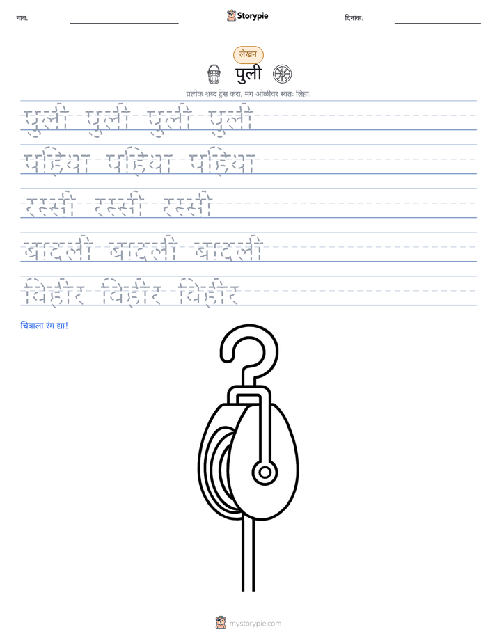 लेखन सराव