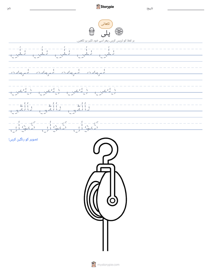 تحریری مشق