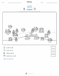 معاينة ورقة العمل القابلة للطباعة ميدوسا