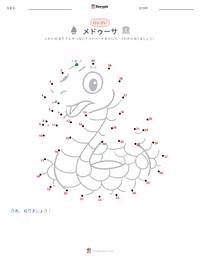 メドゥーサ の印刷可能ワークシートプレビュー