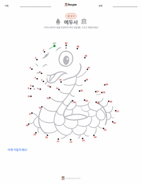 메두사 인쇄 가능한 워크시트 미리보기