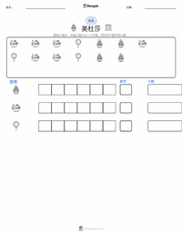 美杜莎 可打印工作表预览