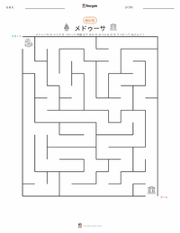 メドゥーサ の印刷可能ワークシートプレビュー