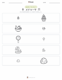 メドゥーサ の印刷可能ワークシートプレビュー