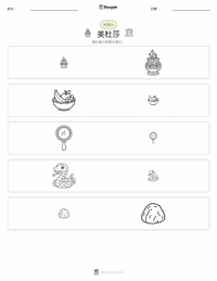 美杜莎 可打印工作表预览
