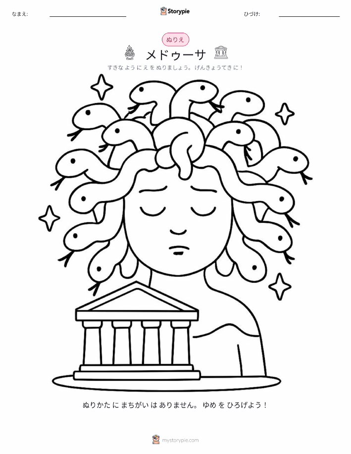 塗り絵ページ