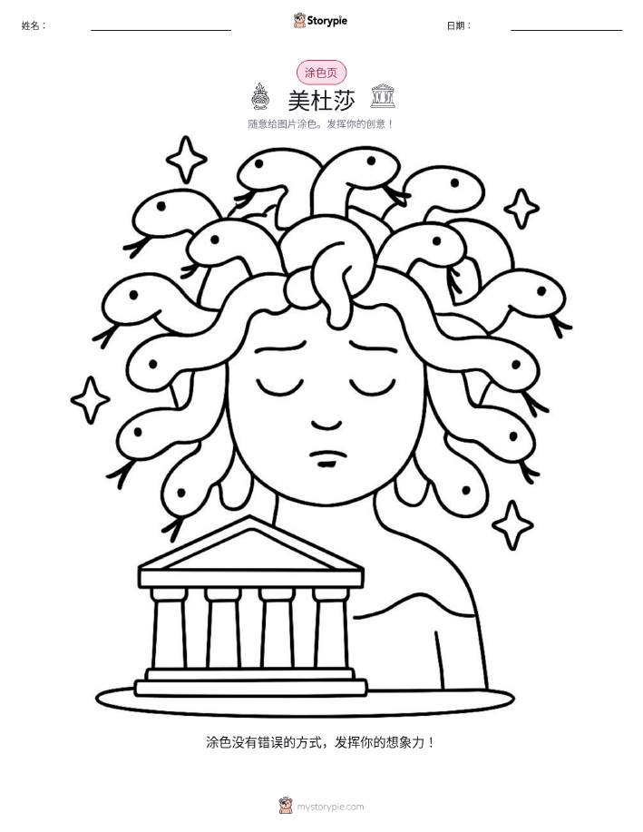 涂色页