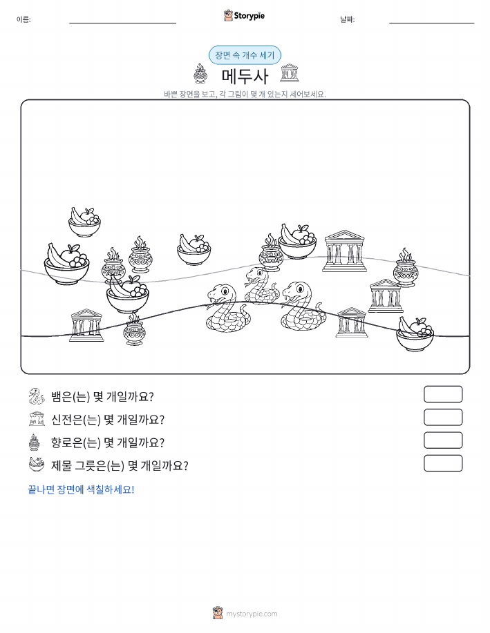 세기 장면