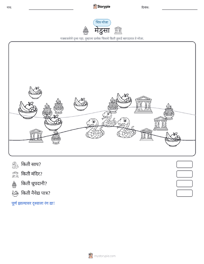 गणना दृश्य