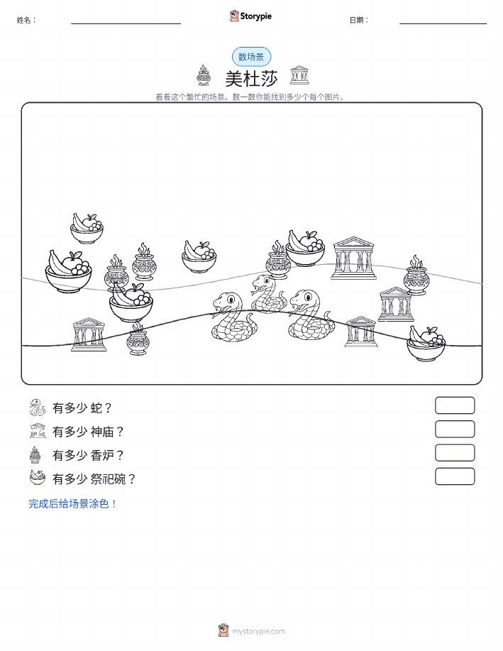 计数场景