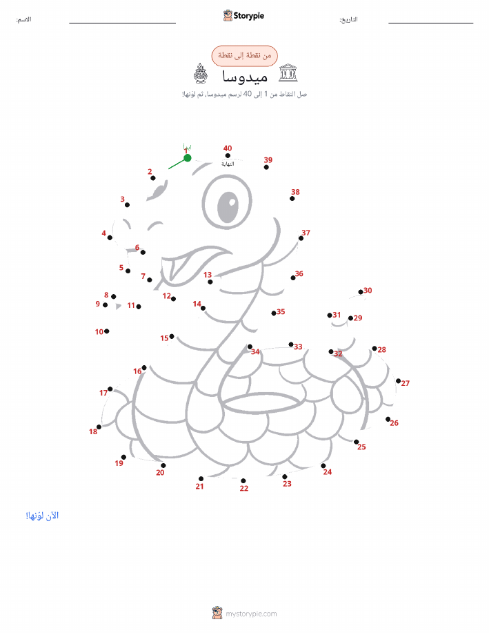 نقطة إلى نقطة