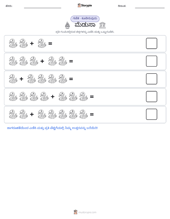 ಚಿತ್ರ ಗಣಿತ