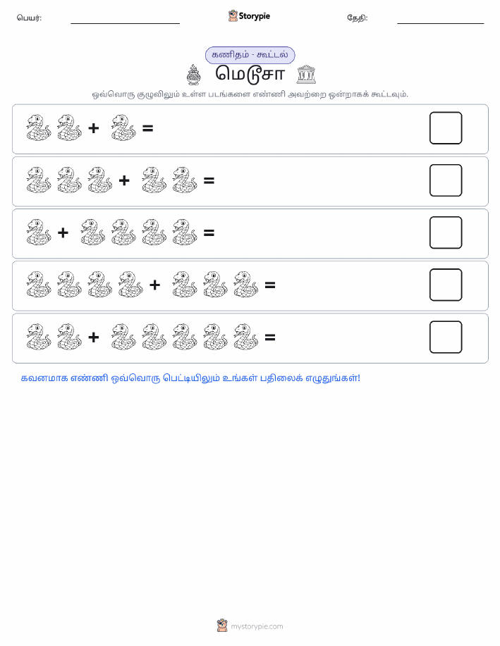 படம் கணிதம்