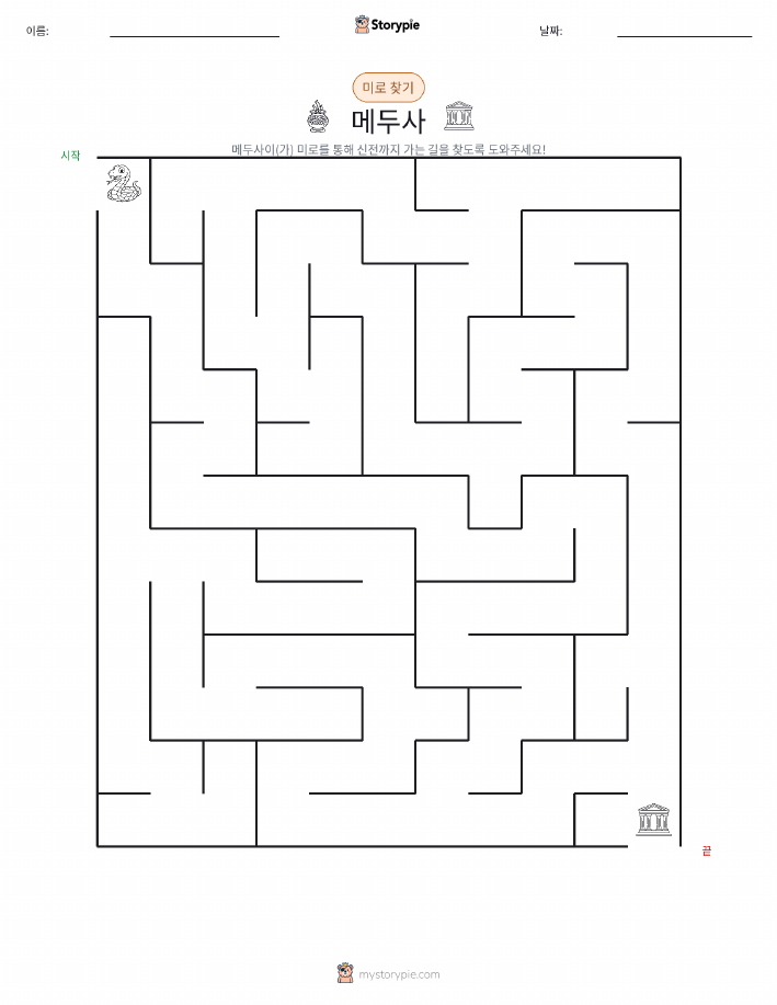 미로