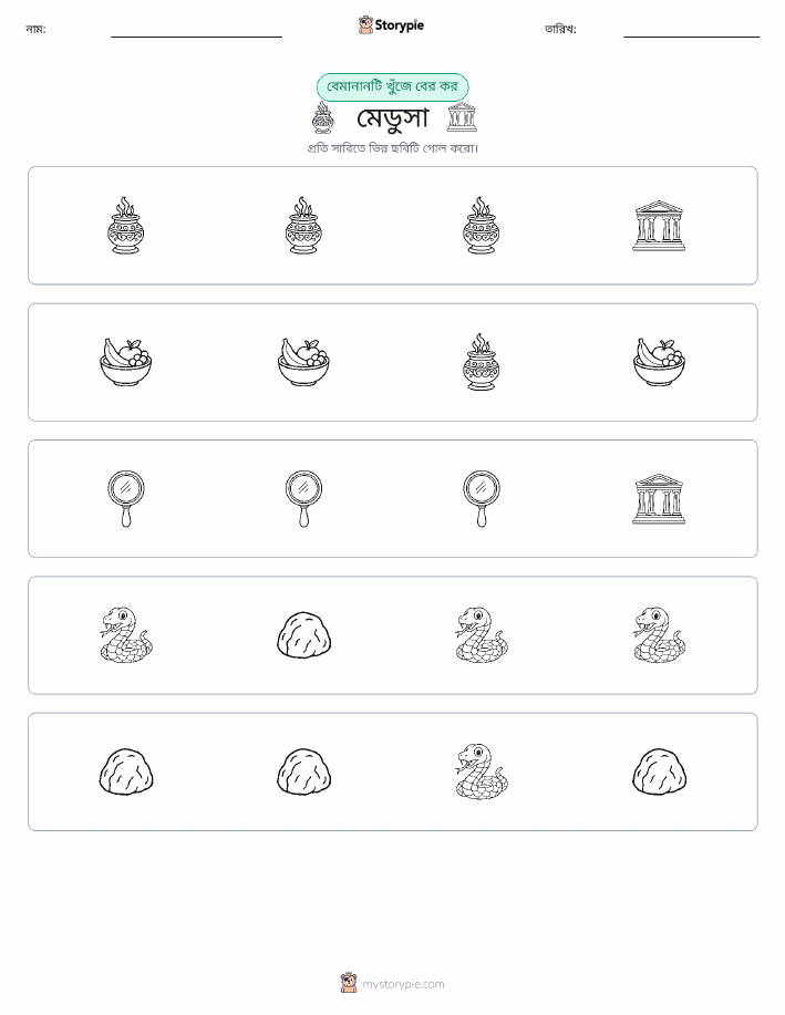 অদ্ভুত একটি
