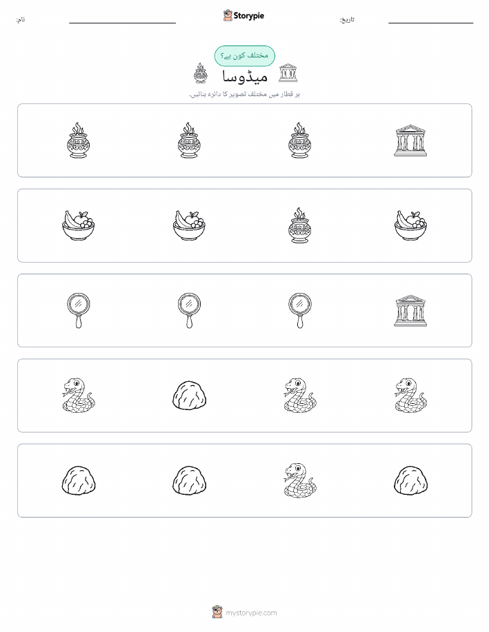 عجیب ایک