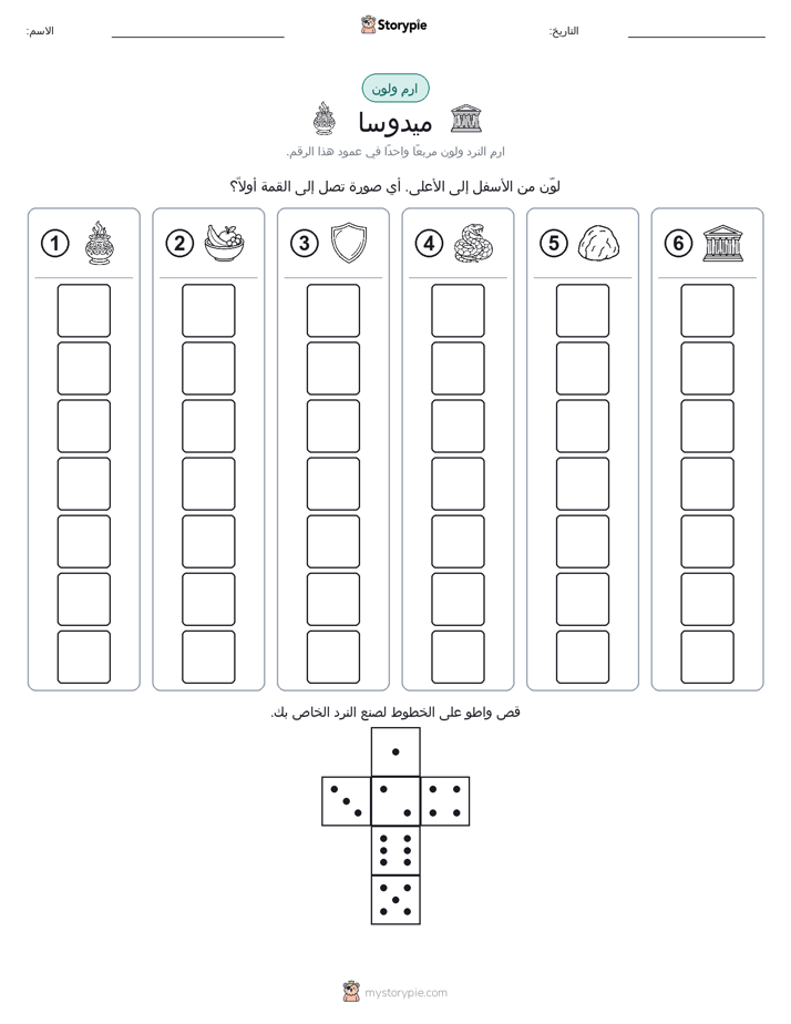 لف و لون