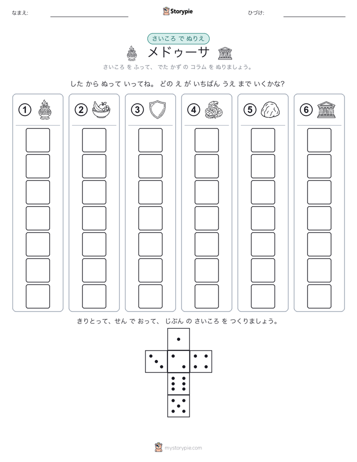 ロール＆カラー