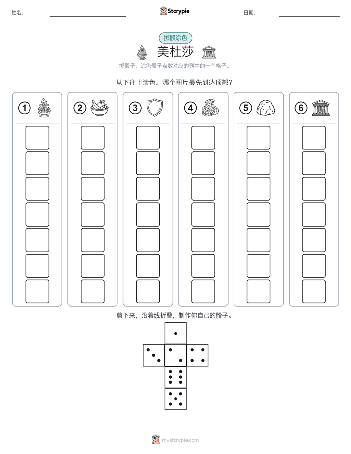 滚动与上色