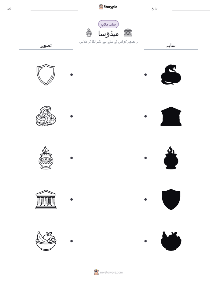 سایہ ملائیں