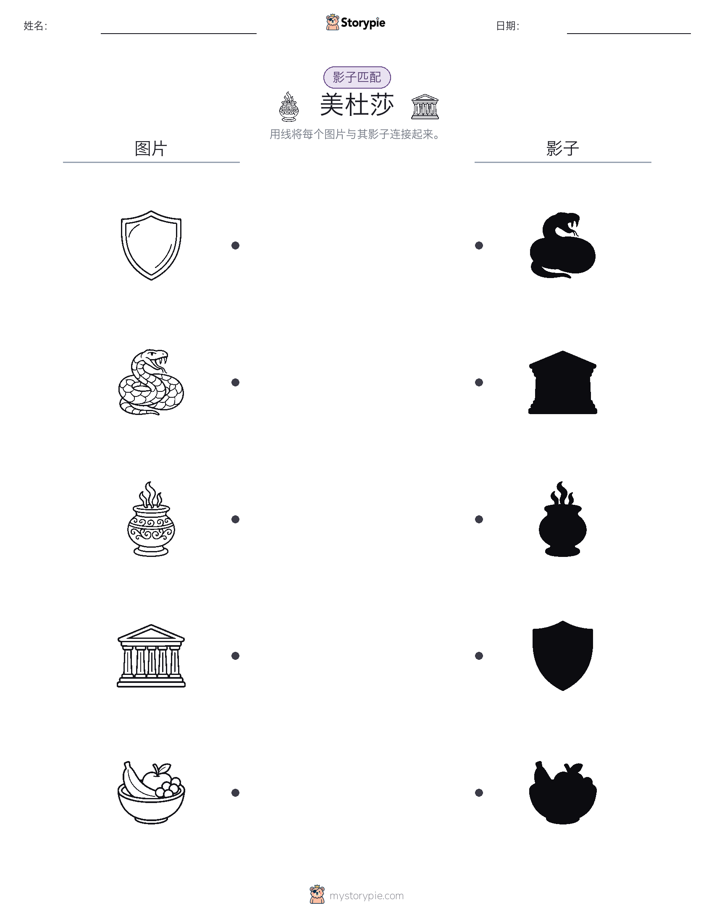 影子匹配