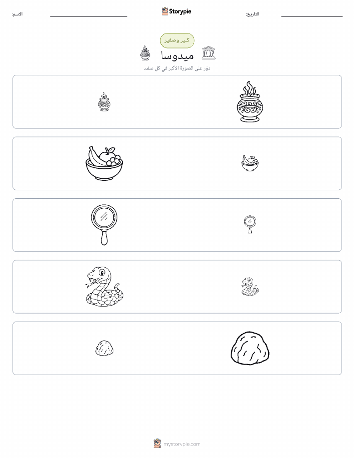 فرز