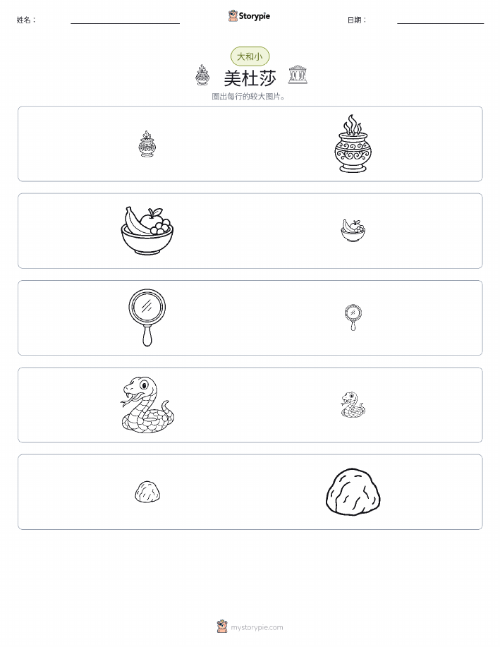分类
