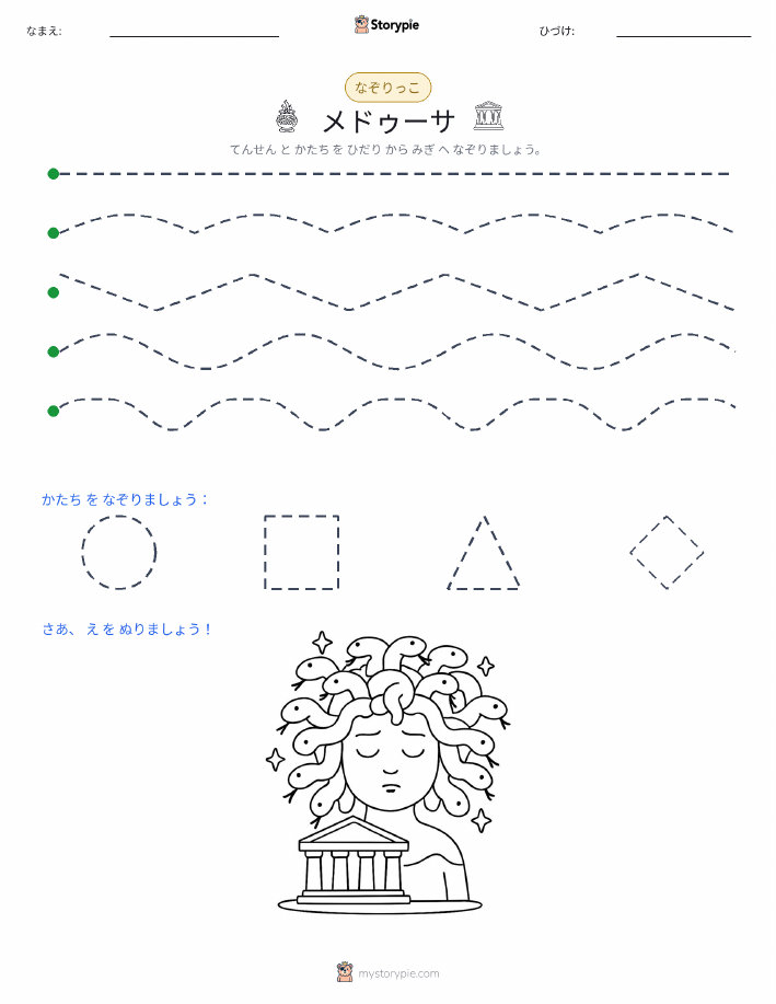 トレース