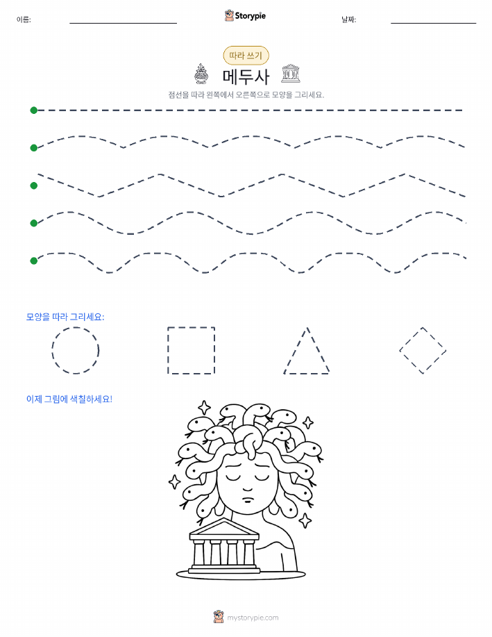 따라 쓰기
