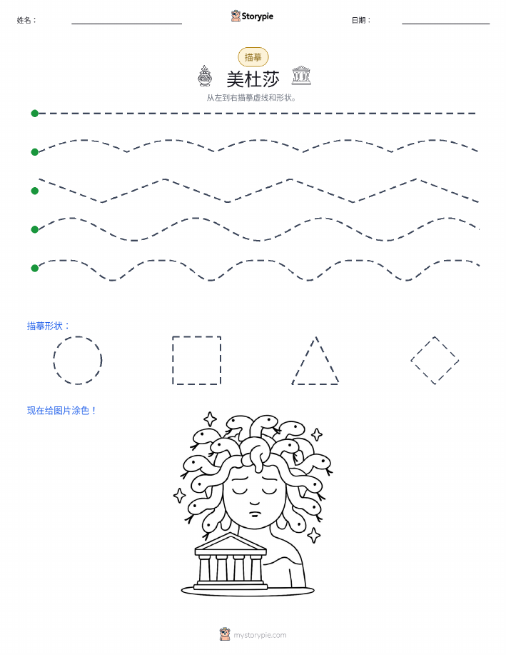 描摹