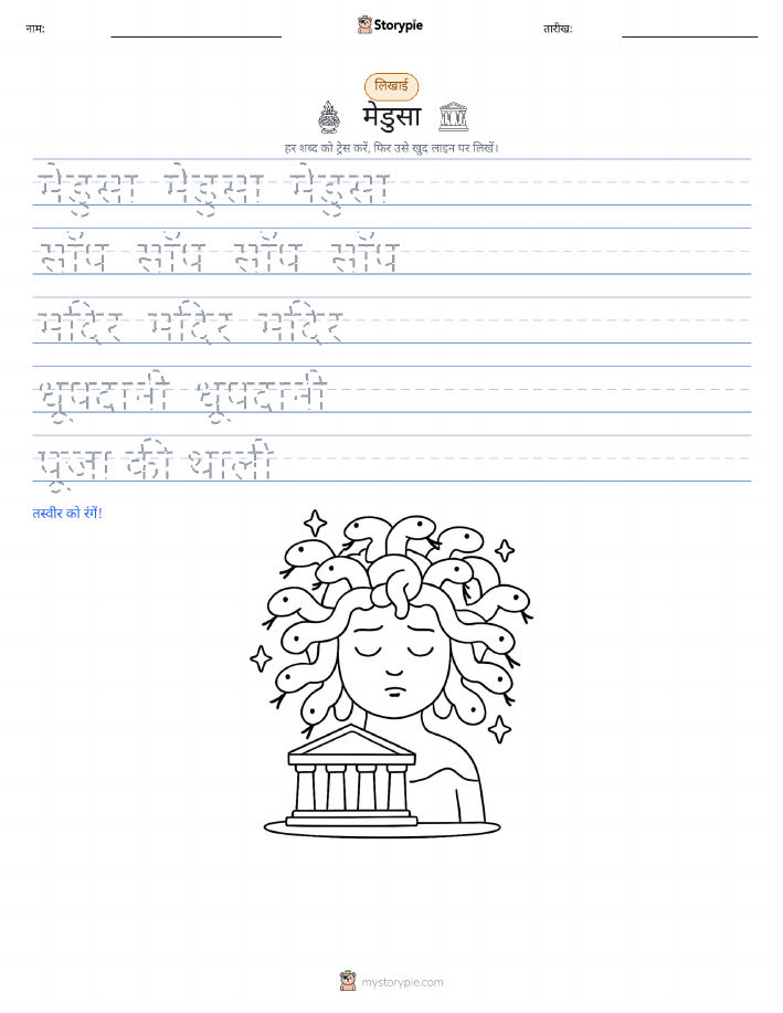लेखन अभ्यास