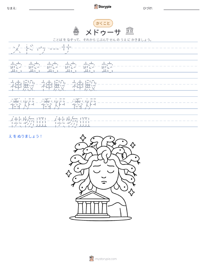 書き取り練習