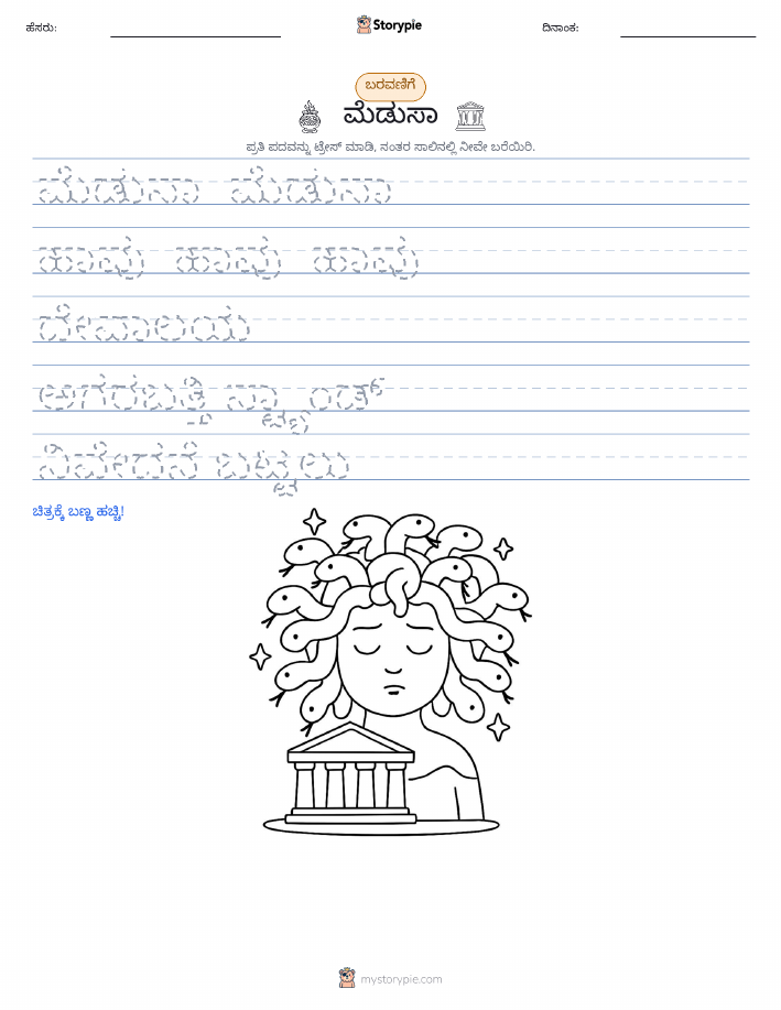 ಲೇಖನ ಅಭ್ಯಾಸ