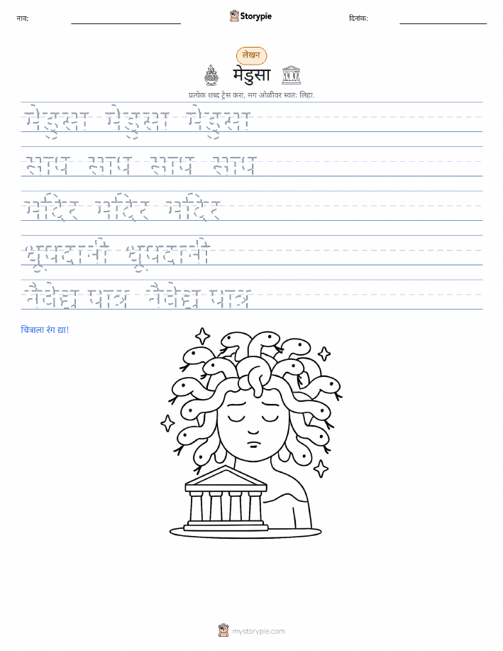 लेखन सराव