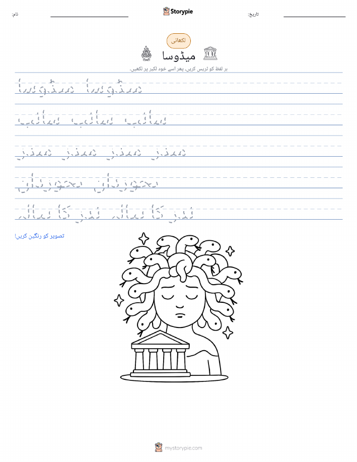 تحریری مشق
