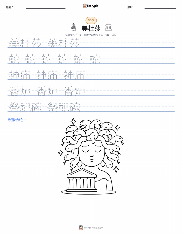 写作练习