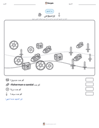 معاينة ورقة العمل القابلة للطباعة برسيوس
