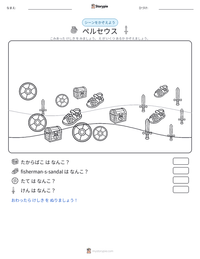 ペルセウス の印刷可能ワークシートプレビュー