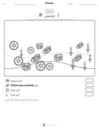 پرسیس پرنٹ کرنے کے قابل ورکشیٹ کا پیش نظارہ