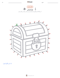پرسیس پرنٹ کرنے کے قابل ورکشیٹ کا پیش نظارہ