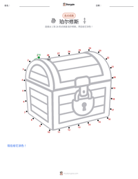 珀尔修斯 可打印工作表预览