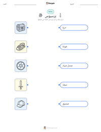 معاينة ورقة العمل القابلة للطباعة برسيوس