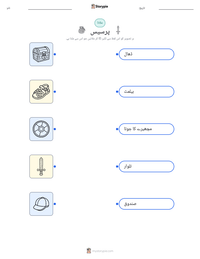 پرسیس پرنٹ کرنے کے قابل ورکشیٹ کا پیش نظارہ
