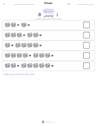 پرسیس پرنٹ کرنے کے قابل ورکشیٹ کا پیش نظارہ