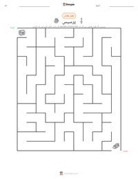 پرسیس پرنٹ کرنے کے قابل ورکشیٹ کا پیش نظارہ
